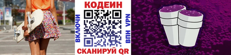 закладка  Сим  Кодеиновый сироп Lean напиток Lean (лин) 