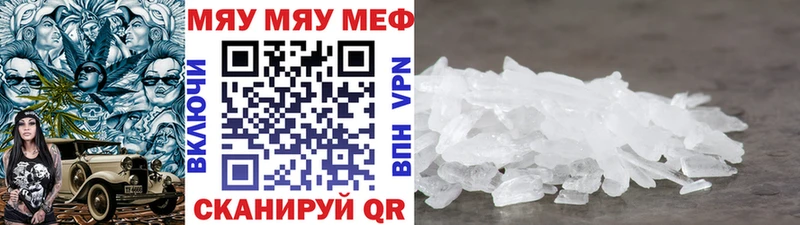 МЯУ-МЯУ mephedrone  mega как зайти  площадка официальный сайт  Сим 